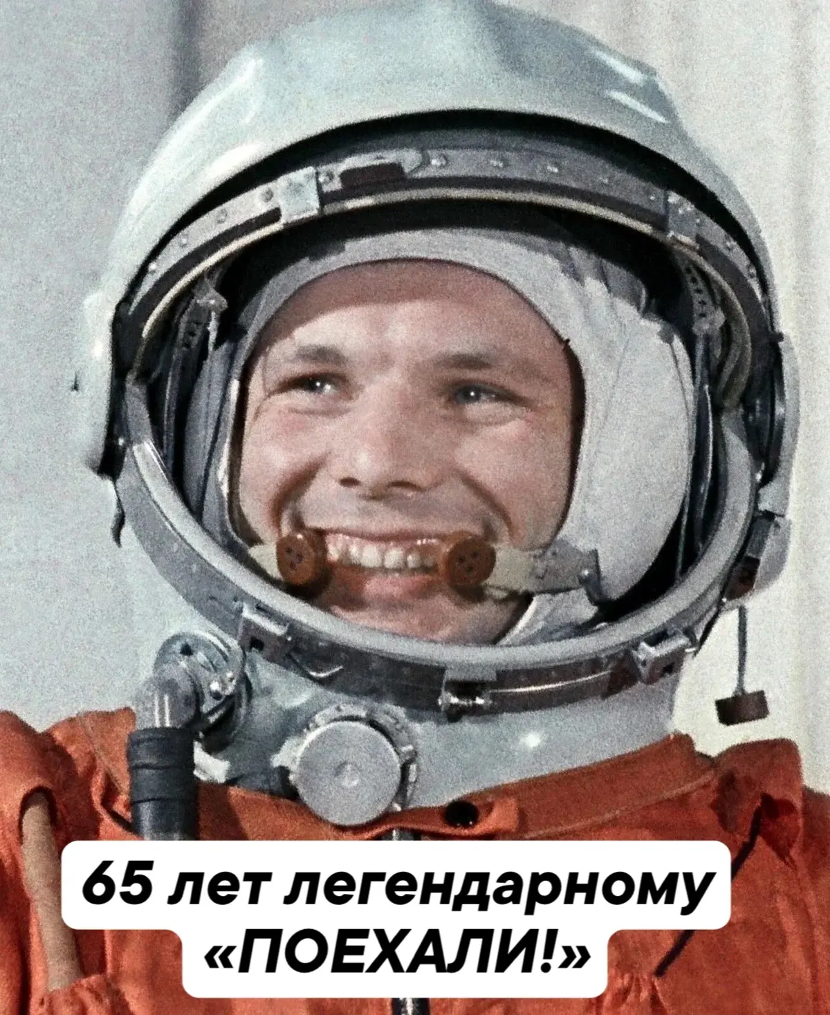 🚀Предлагаем принять участие во Всероссийском космическом диктанте 12 апреля в 11:00 (МСК).  👨🏼‍🚀Всер