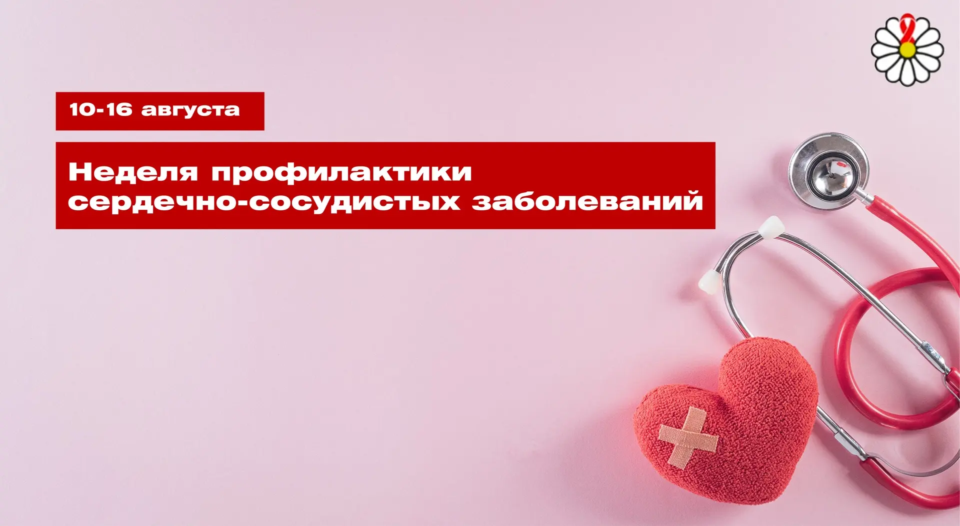 Берегите себя и свое сердце ♥️