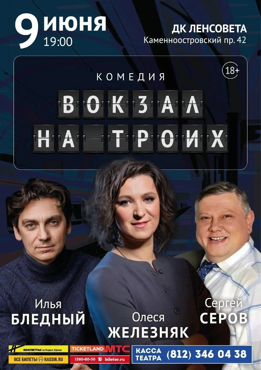 ✨ ДВА ЯРКИХ СПЕКТАКЛЯ В ДК ЛЕНСОВЕТА — СМЕХ И МИСТИКА В ИЮНЕ
Выбирайте своё настроение и занимайте л