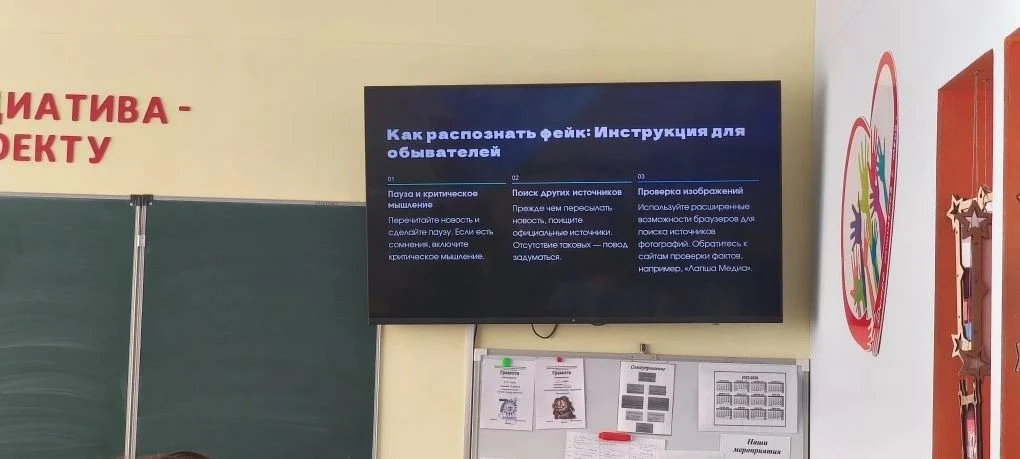 Фейковые новости – не дайте себя обмануть! 3 марта ученики 8В класса получили уникальную возможность