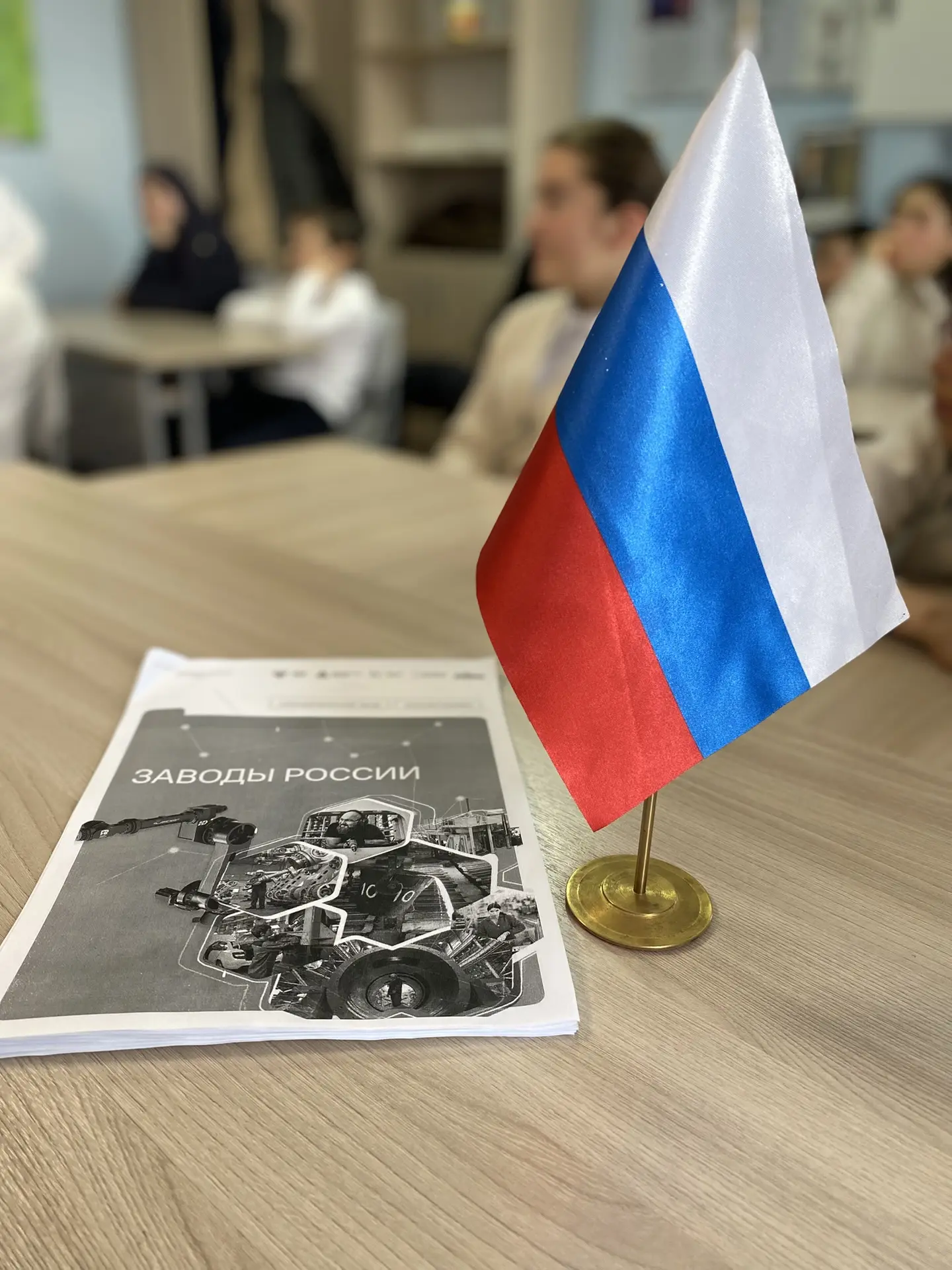 16 марта в школе прошли уроки "Разговоры о важном", на тему: "Заводы России" 📢