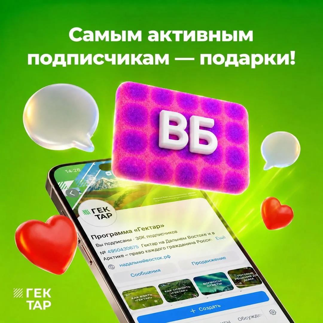 Дарим подарки за лайки и комментарии ВКонтакте 🥳