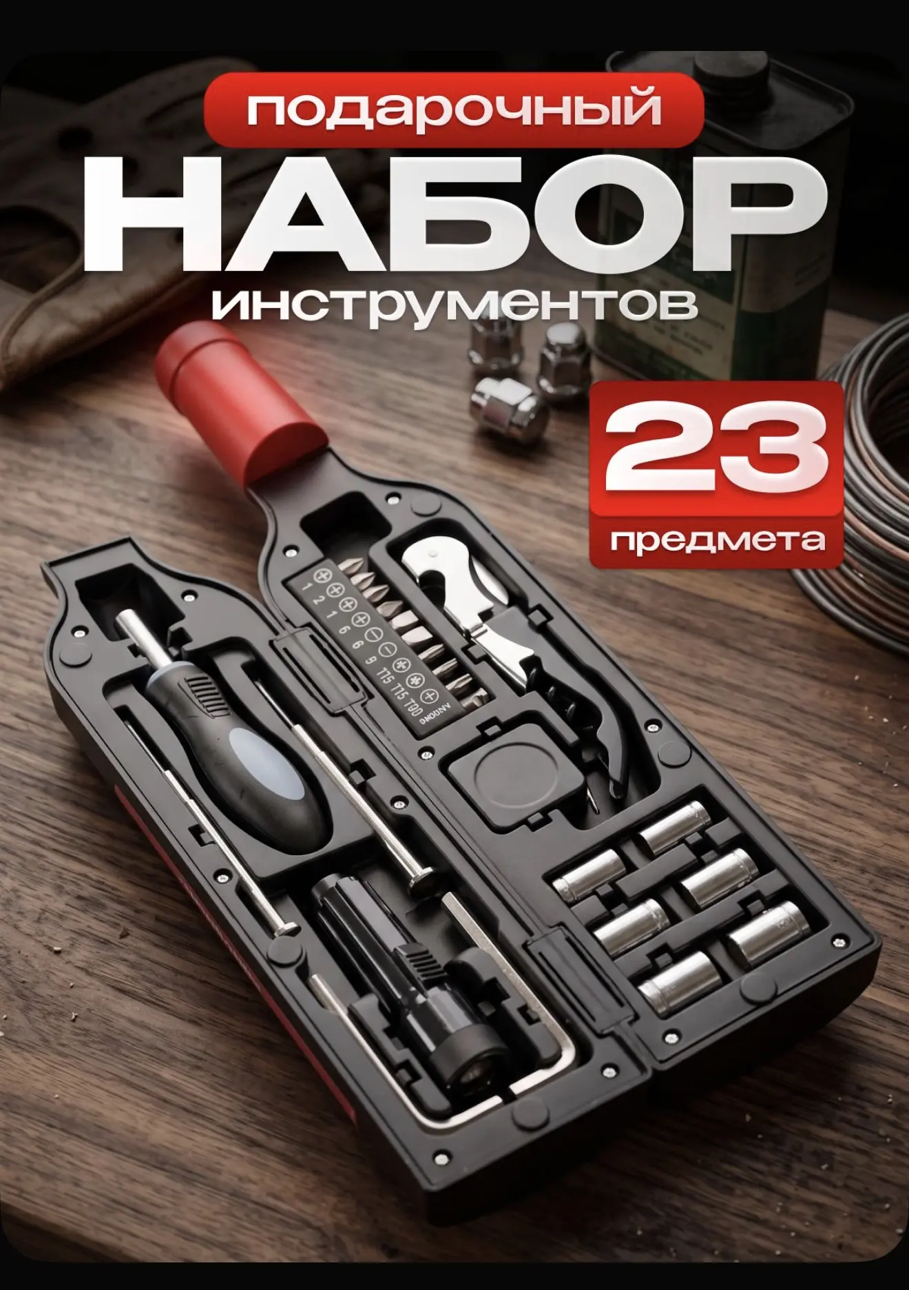 Смотрите какой подарочный набор для мужчины я нашла!