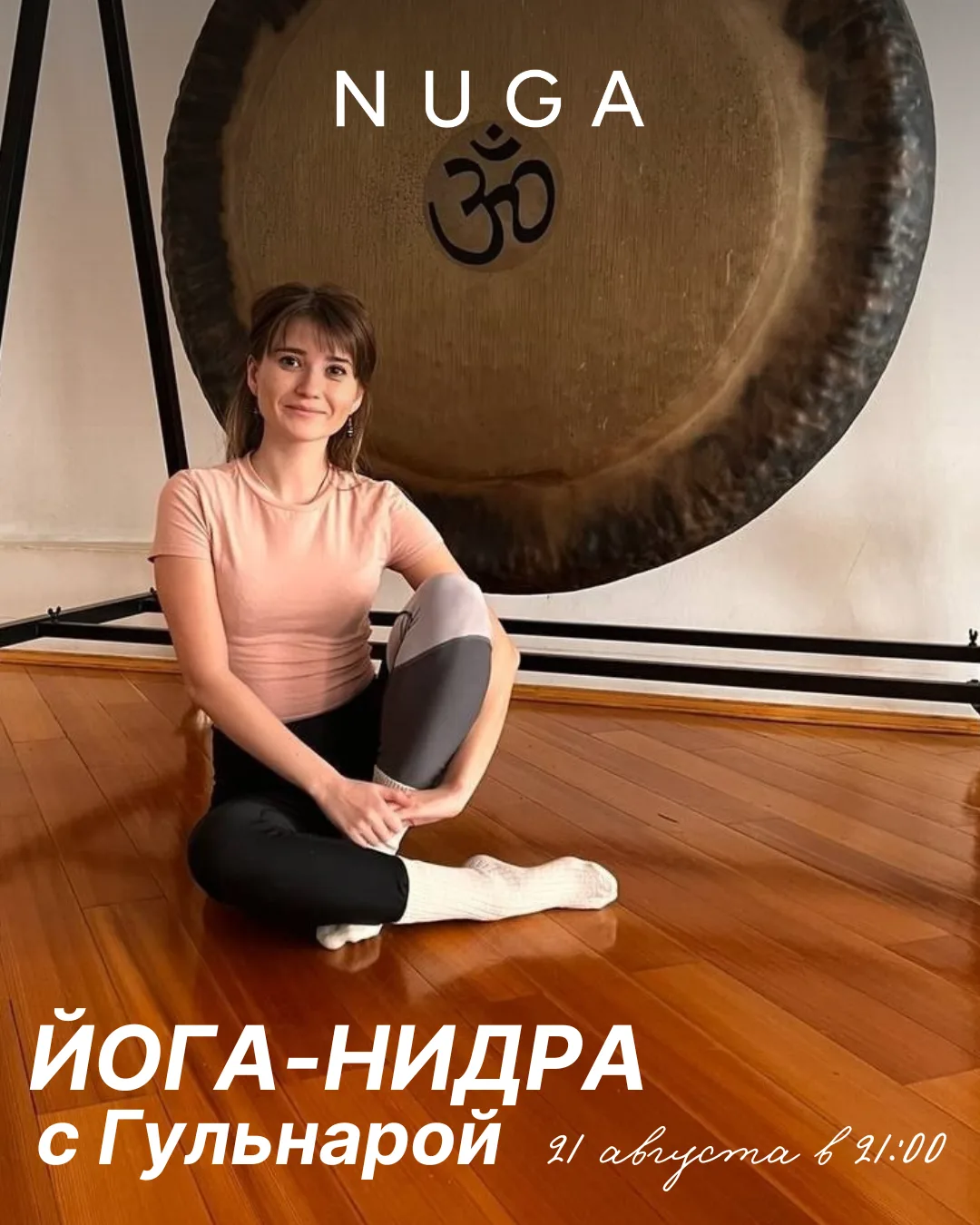 Места на «Растяжку с шампанским» закончились очень быстро! 🥂✨