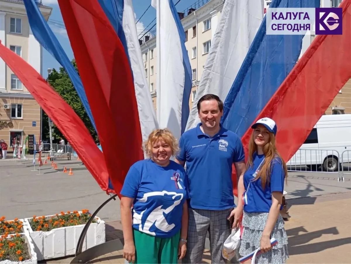 На Театральной площади в Калуге уже вовсю празднуют День России 🤩

В программе участвуют представ