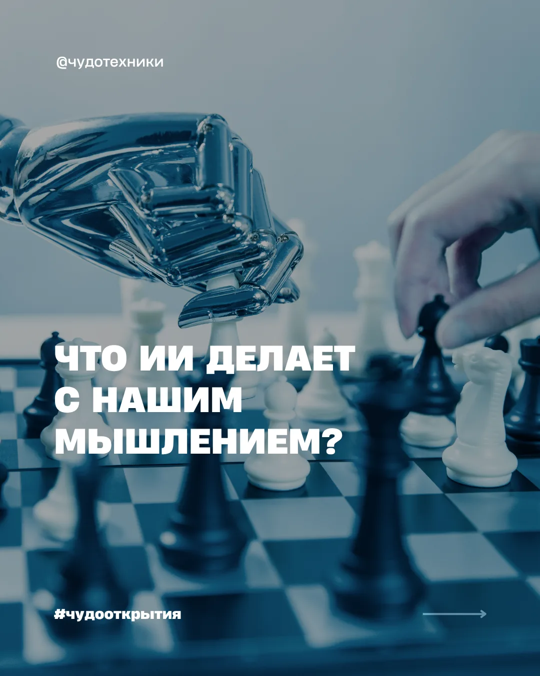 Честно: когда в последний раз вы сами что-то искали, а не спрашивали у нейросети?👀
