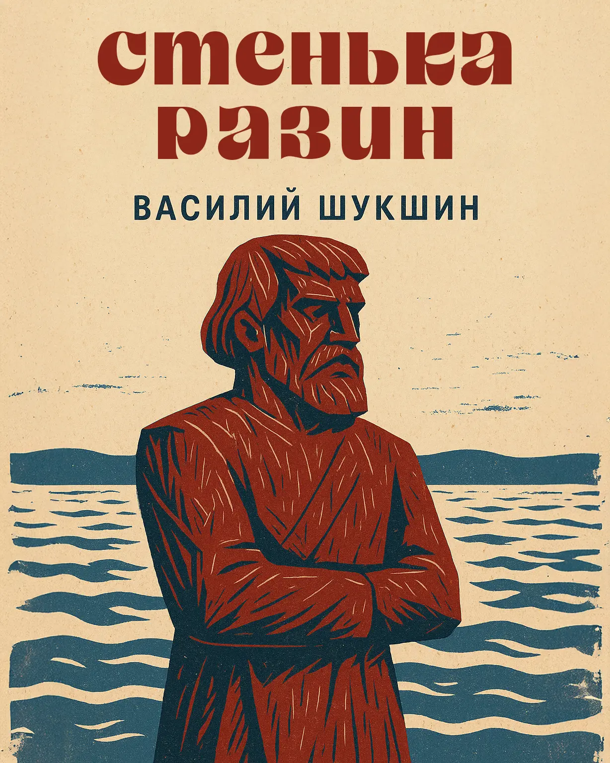 🍀☀Летнее чтение для 7 класса – часть 3 (заключительная).

Литература второй половины XX века:
📌A. 