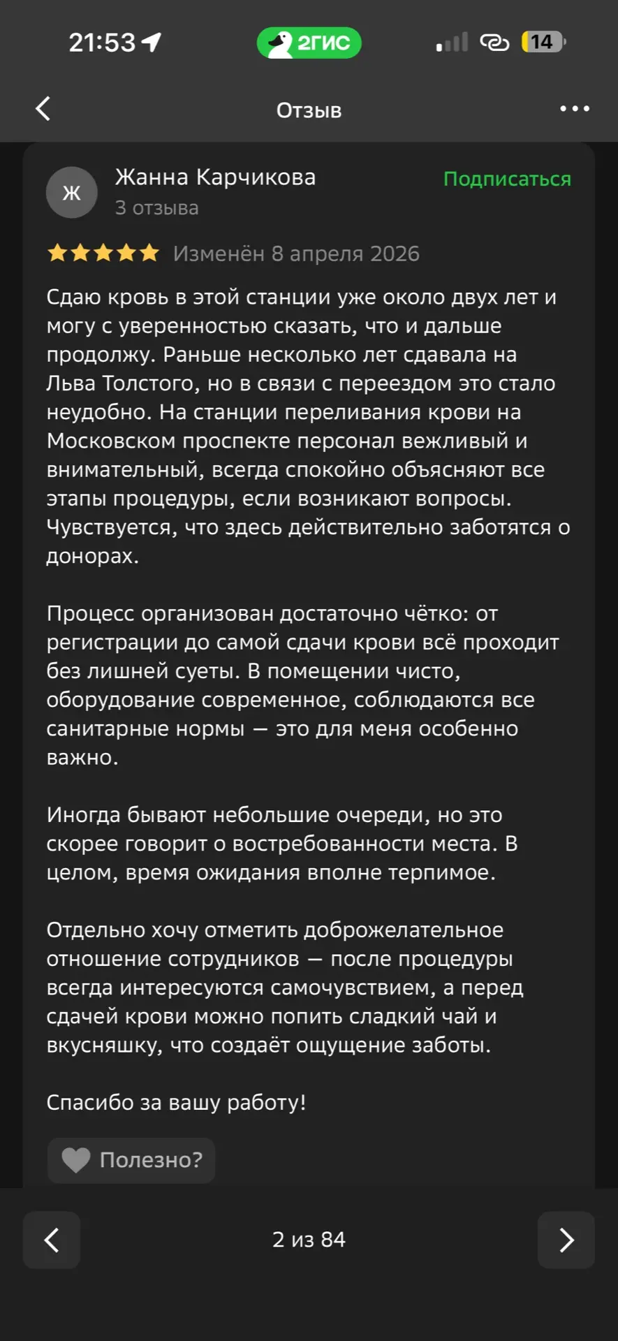 Ваше мнение действительно важно! 📝   Оставьте отзыв о нас в 2GIS по ссылке vk.cc/cWgFS6 — так вы пом