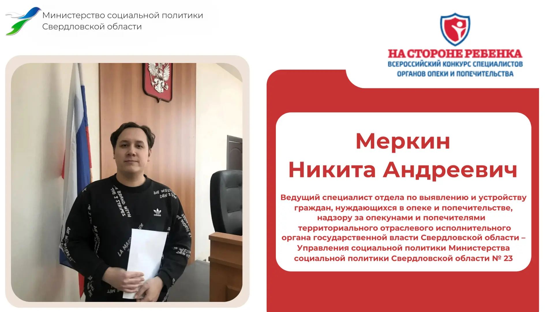 🔥Продолжаем рассказывать о наших героях, которые приняли участие во Всероссийском конк...