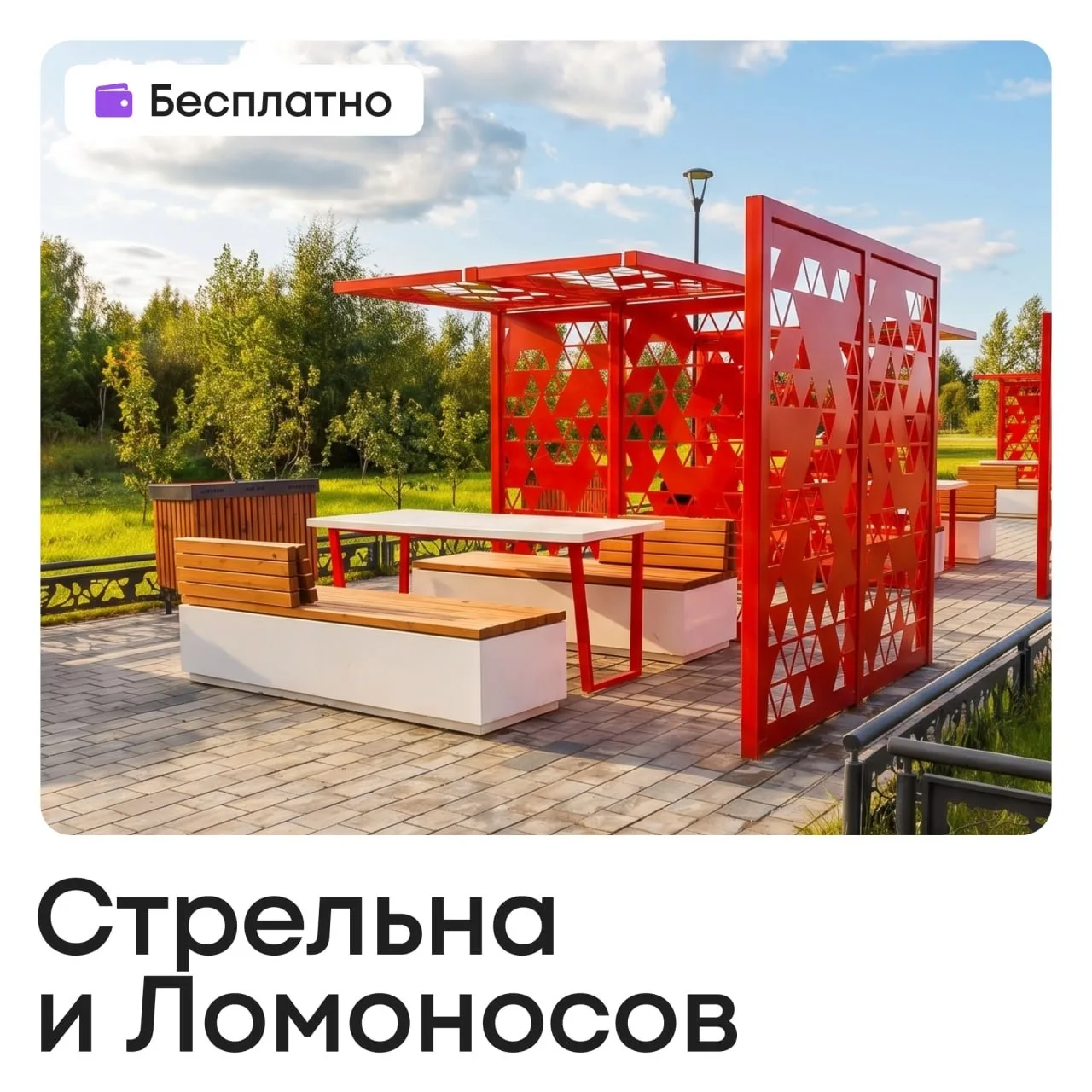 🍢 Майские без дачи: где бесплатно и законно жарить шашлыки в Петербурге   Какие майские без гриля и 