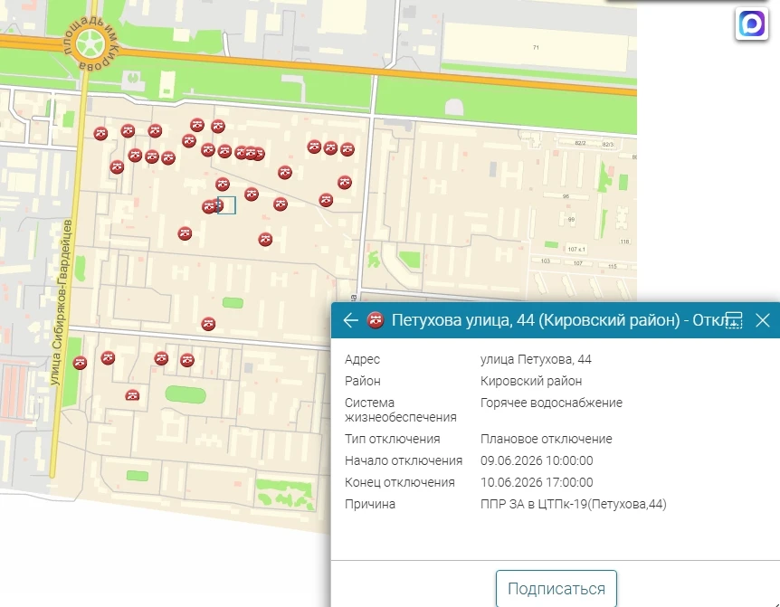 Опять проблемы с горячей водой на Затулинке 😒