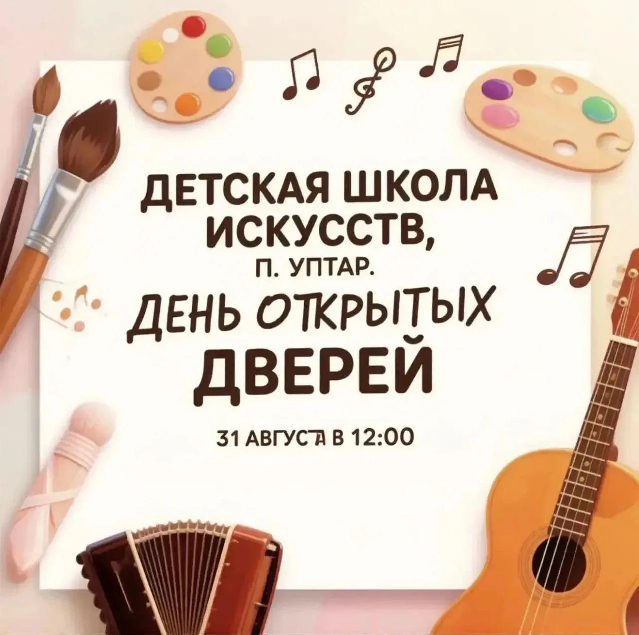 ✨ Открываем двери в мир творчества!
