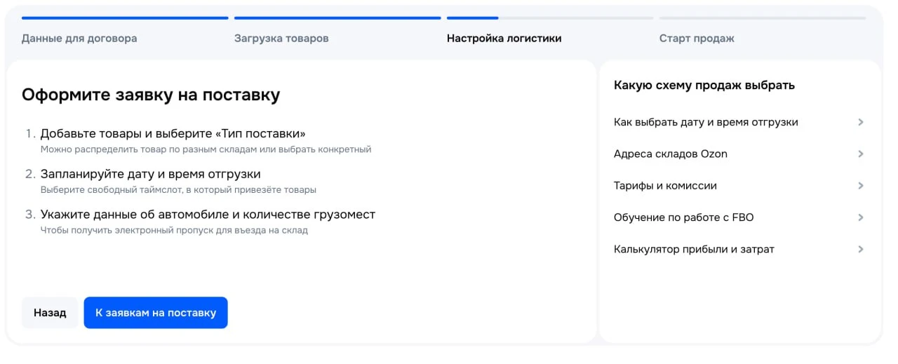 Выход на OZON🛍
