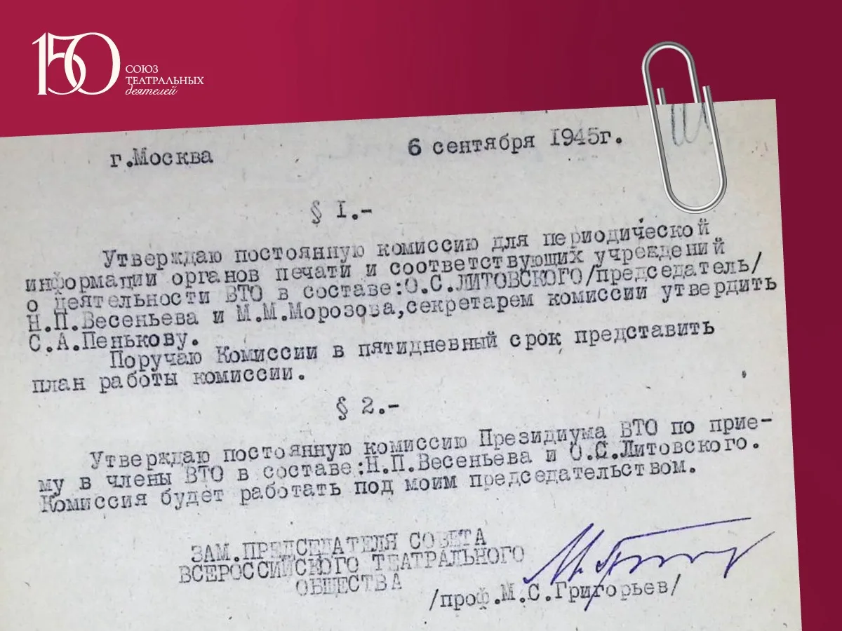 Листаем историю СТД РФ |
