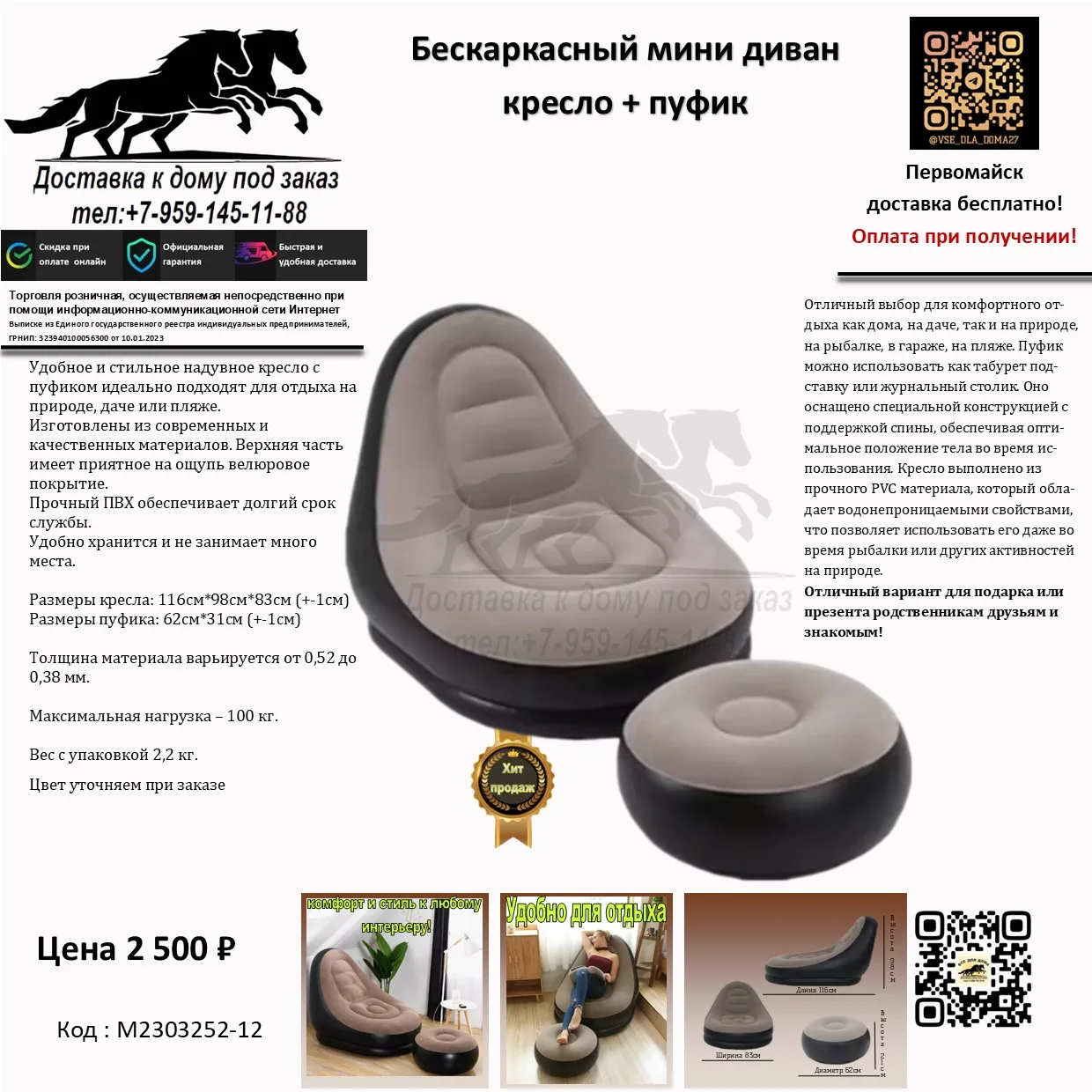 Бескаркасный мини диван кресло + пуфик