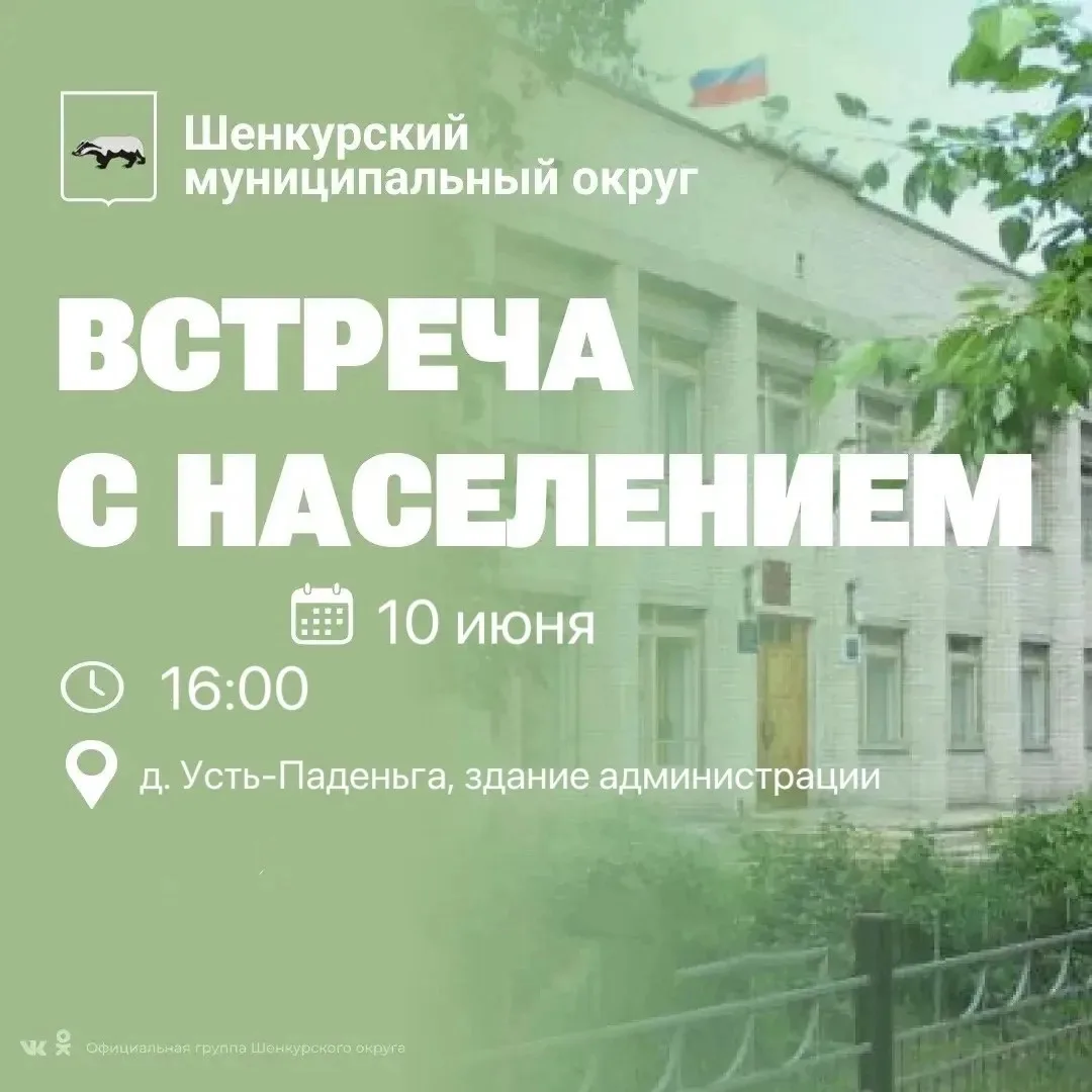 Депутаты окружного Собрания депутатов совместно с главой округа продолжают отчетные встречи с жителя