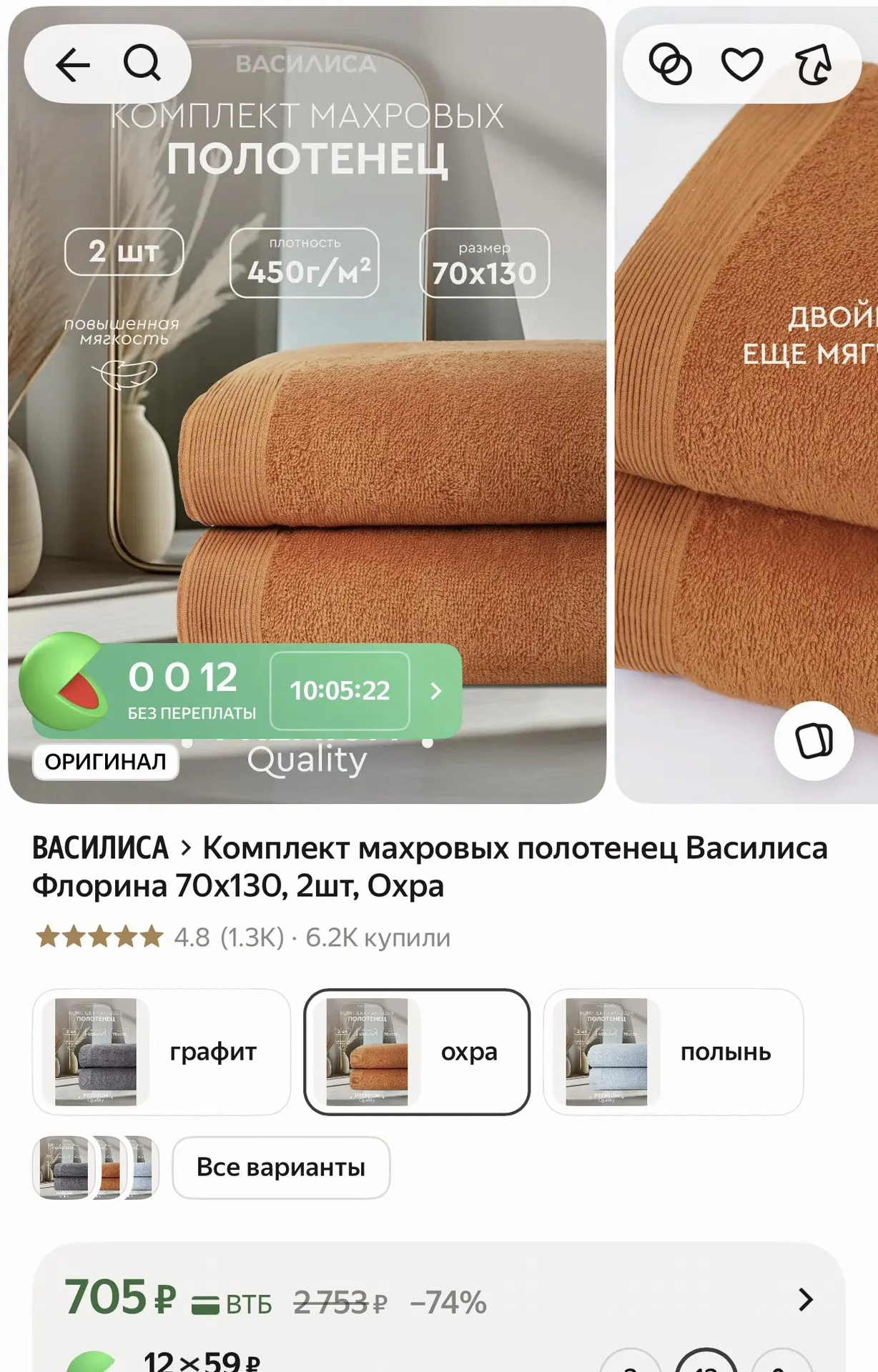 https://market.yandex.ru/cc/B6QAD6?erid=5jtCeReNx12oak2pzo8DXAf