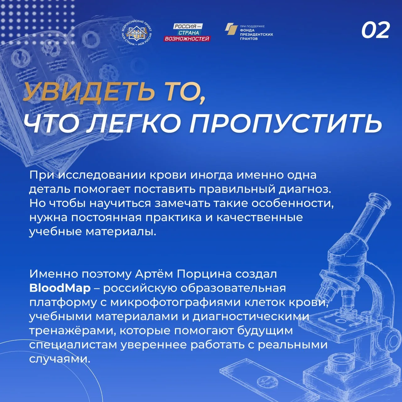 Изображение 3 к публикации «Моя страна – моя Россия»