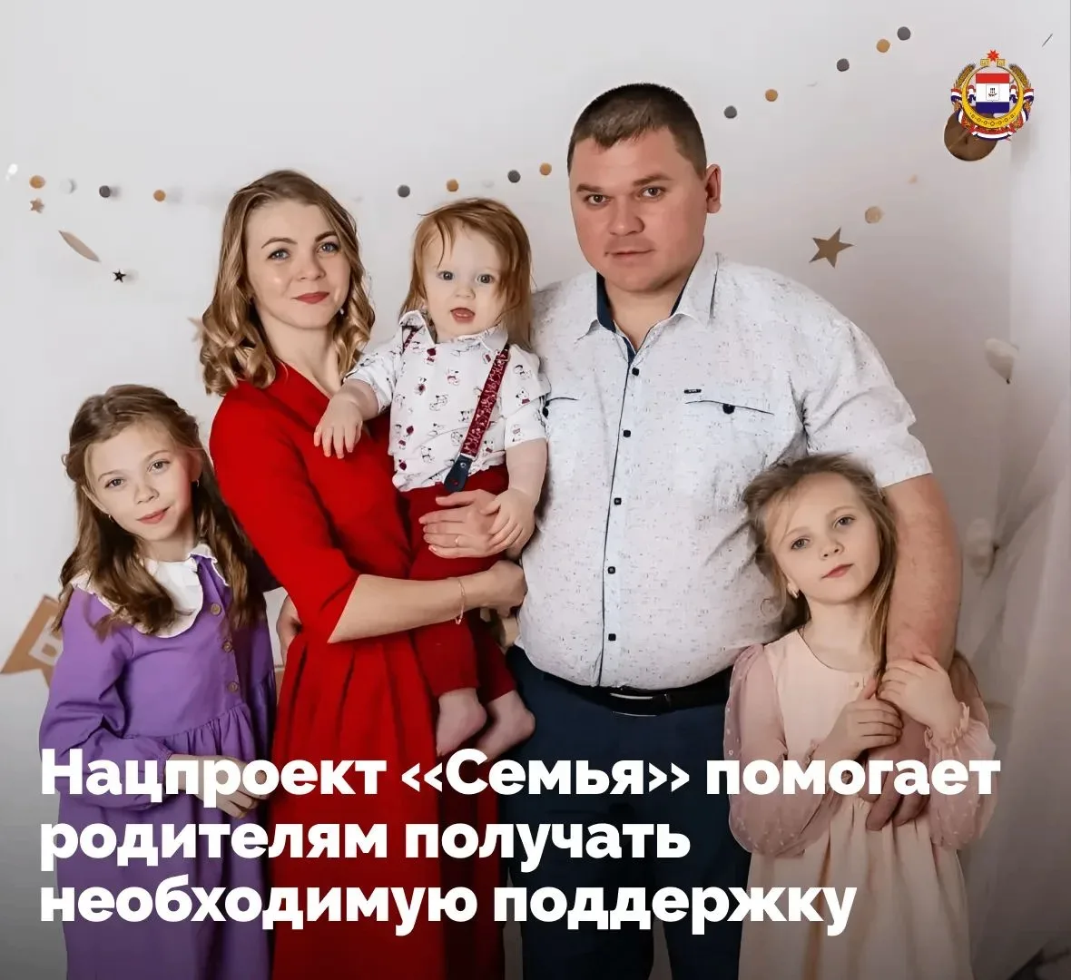 👨‍👩‍👧‍👦 Поддержка семей с детьми: результаты реализации нацпроекта