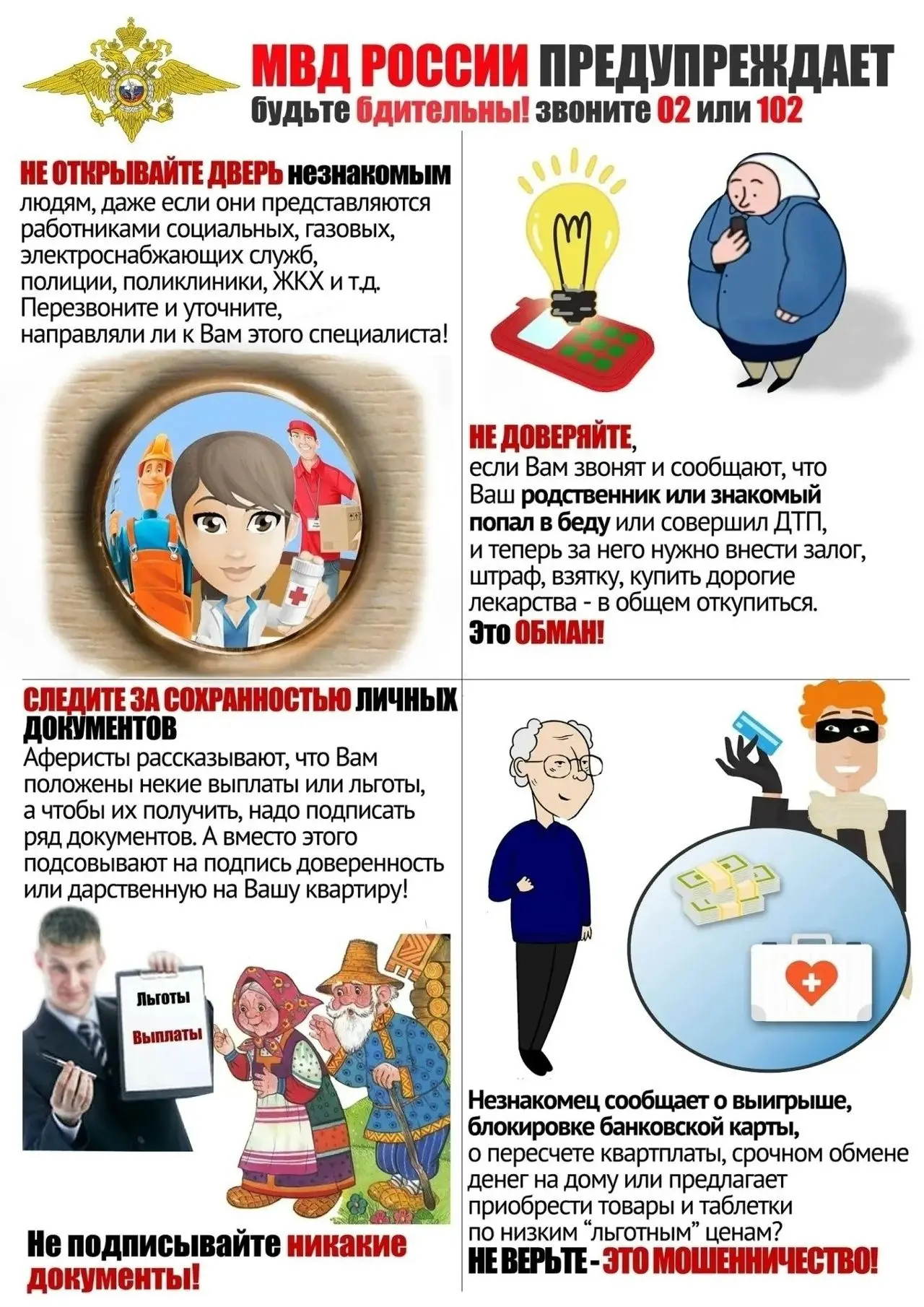 #Росдетцентр #НавигаторыДетства #Минпросвещения #НавигаторыДетства63#будьосторожен