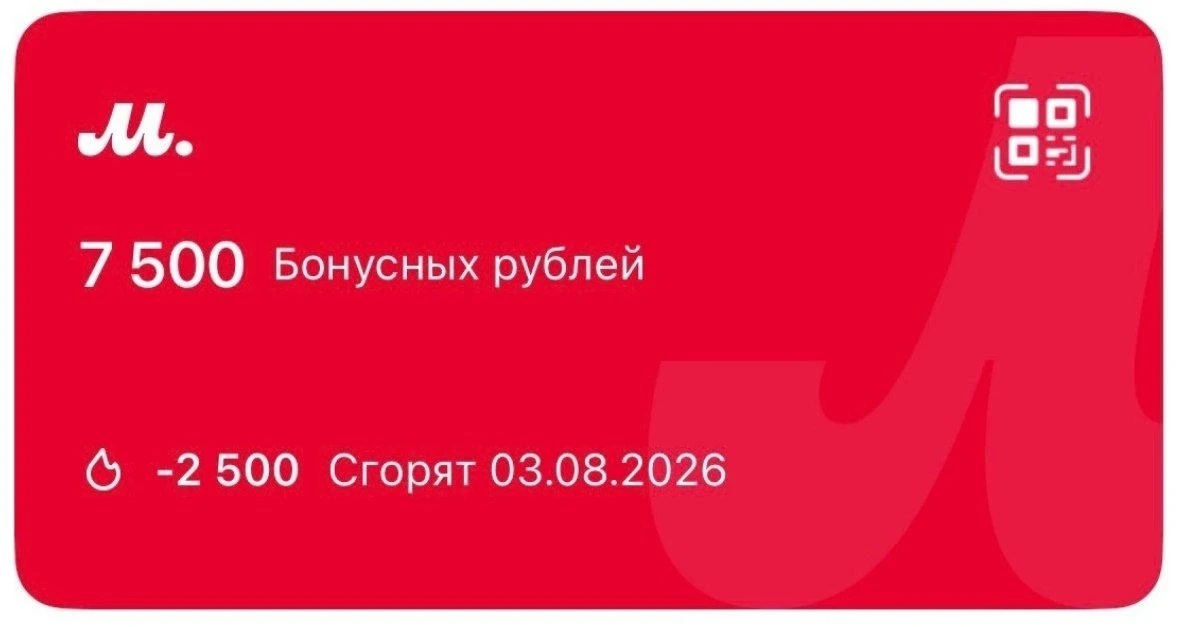 ♥️М.Видео 

Начисляют бонусные рубли, проверяйте у себя 🔥

──────────────
Комментировать ›