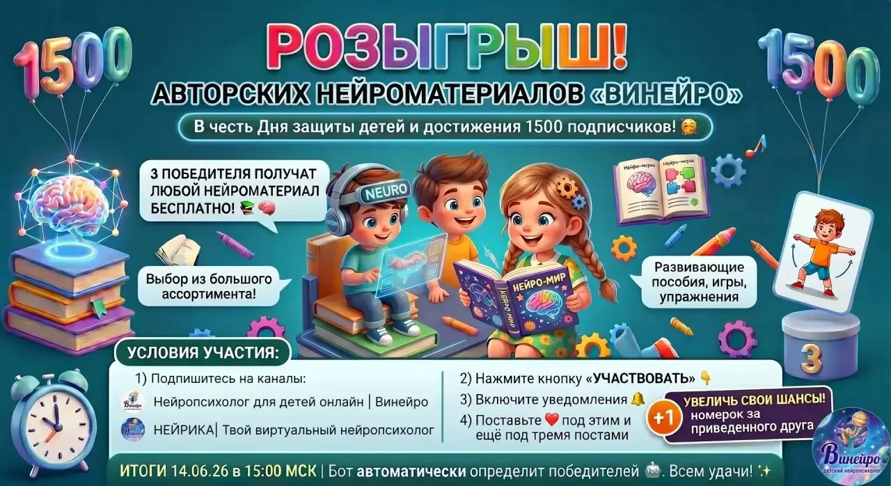 📣 Уже сегодня в 15:00 по Москве мы узнаем имена победителей в розыгрыше моих пособий ⤵️

Три победи