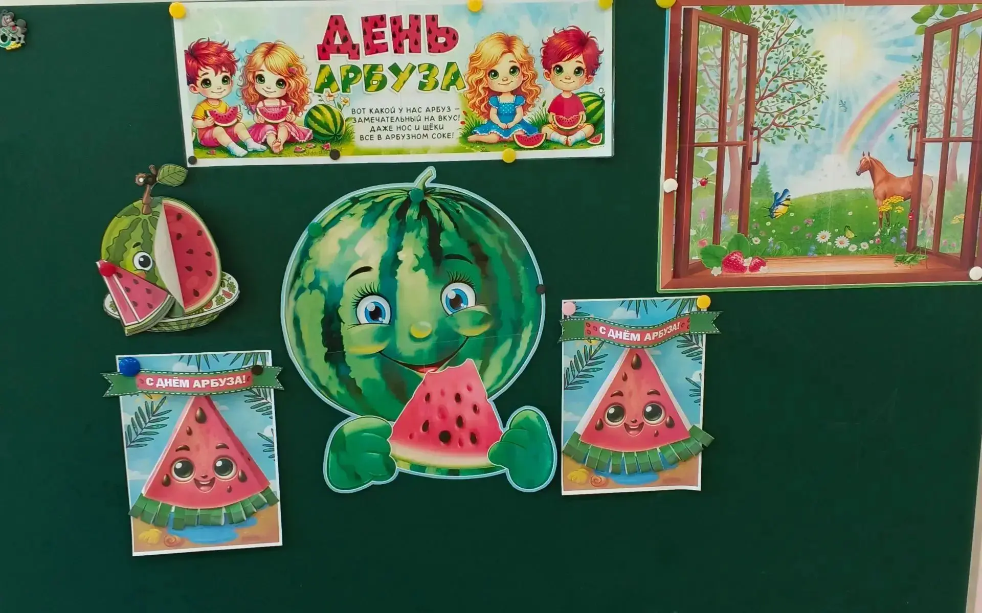 День арбуза🍉 - под таким названием прошёл очередной тематический день летней оздоровит...