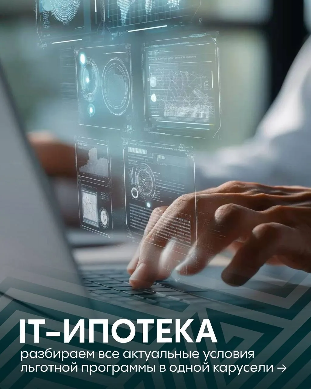 Если вы работаете в аккредитованной IT компании эта информация для вас!