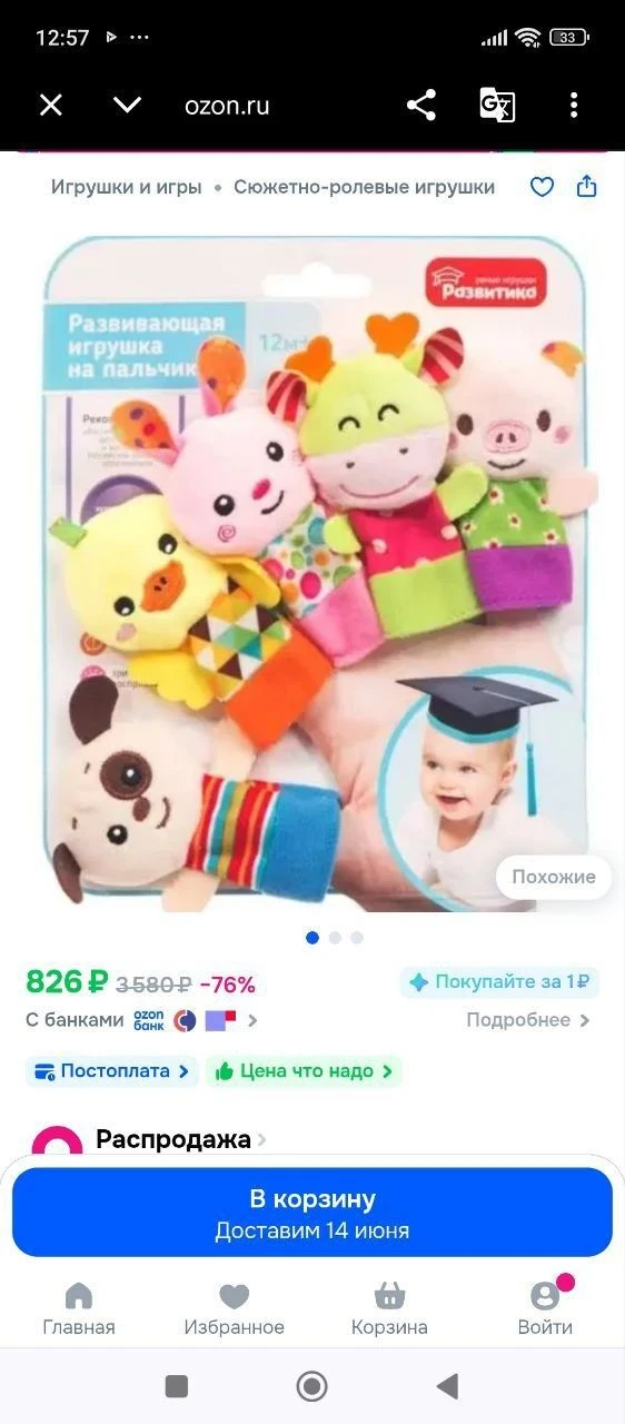 ✍️ https://vk.ru/id1106488915
Лот игрушки 
+0 до 3 лет 
ОРИГИНАЛ 💯
Отправка любая с Ростовской обла