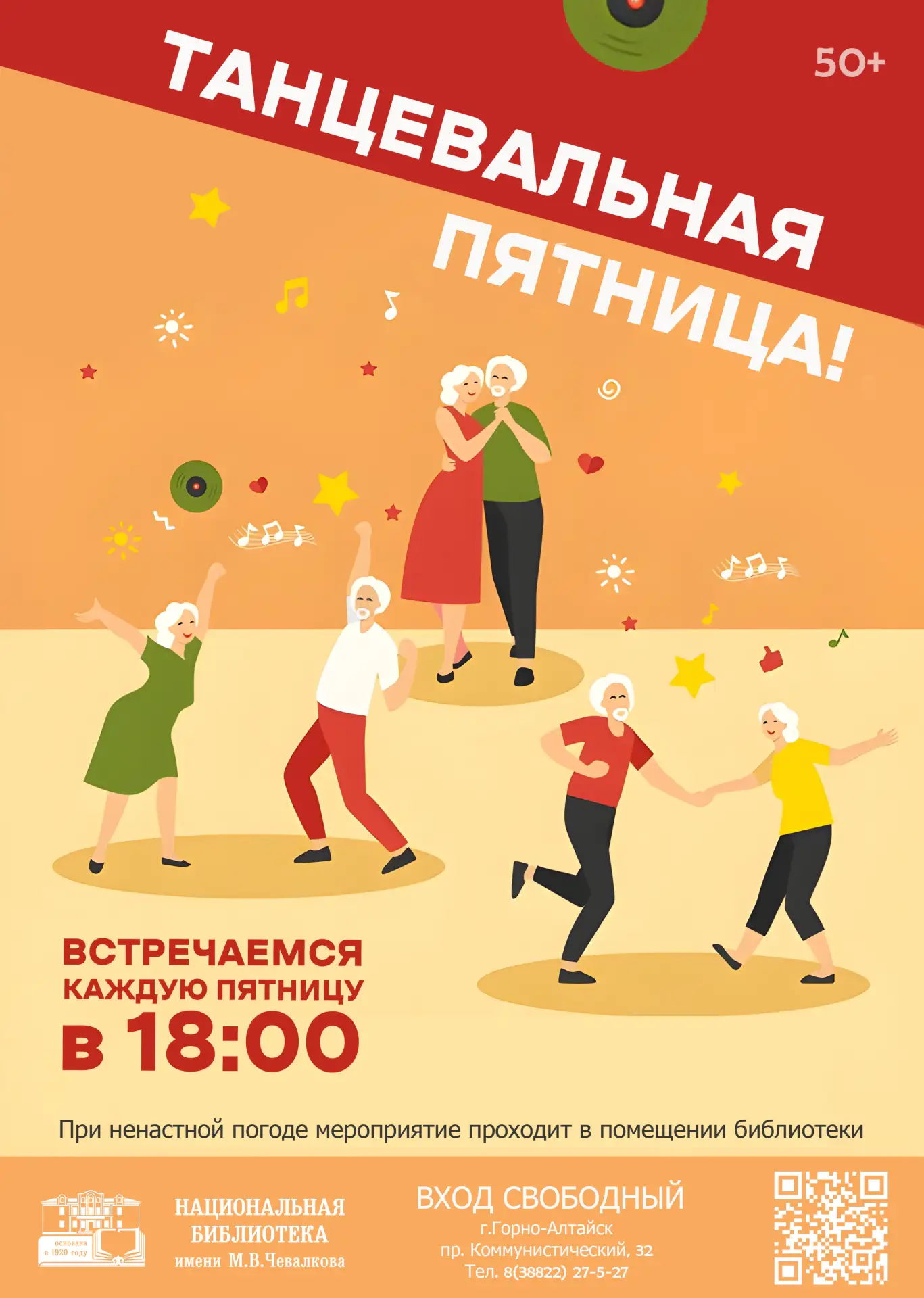 🔥 Ну что, начинаем новый танцевальный сезон? Мы готовы!

А теперь официально: стартуем уже 19 июня!