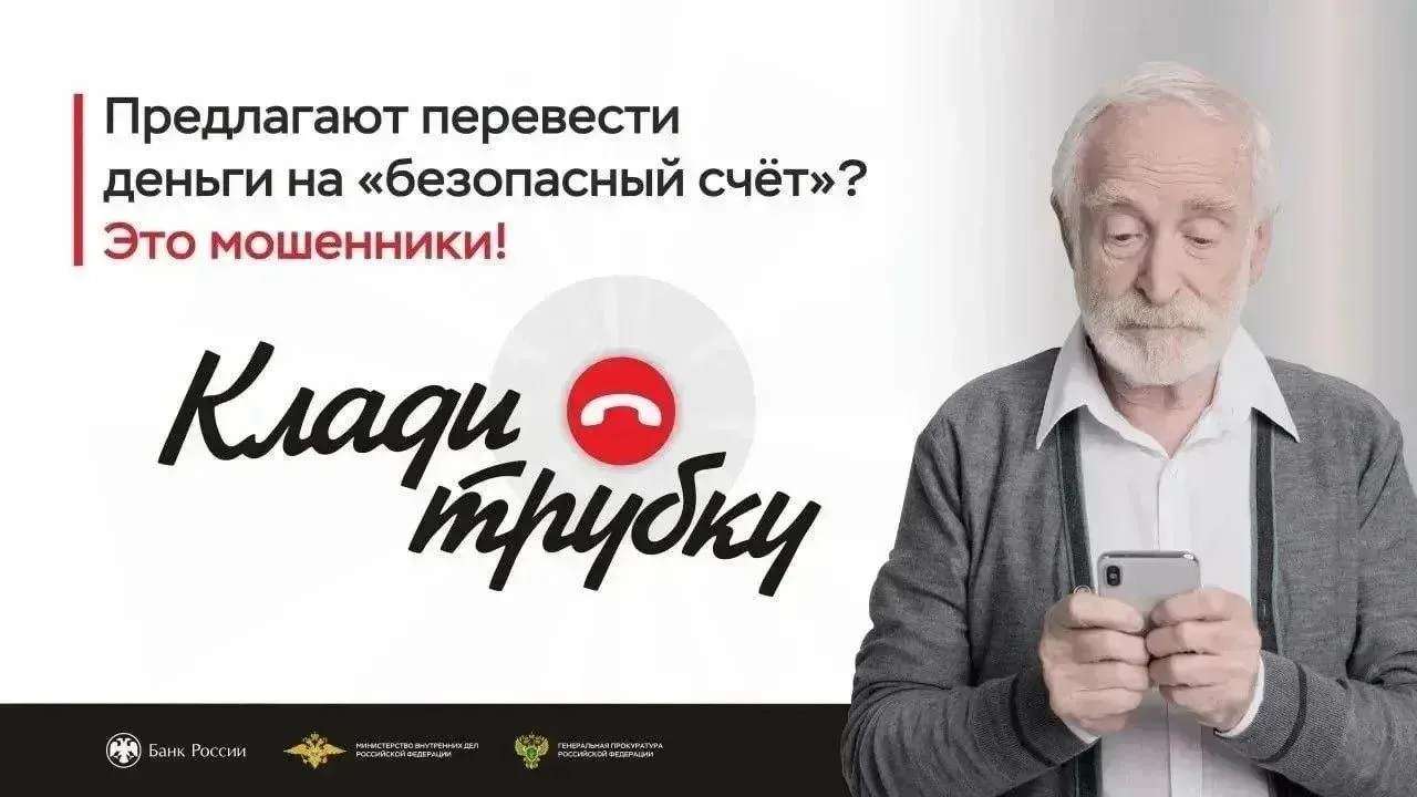 На минувшей неделе 3 пенсионера пострадали от мошенников
