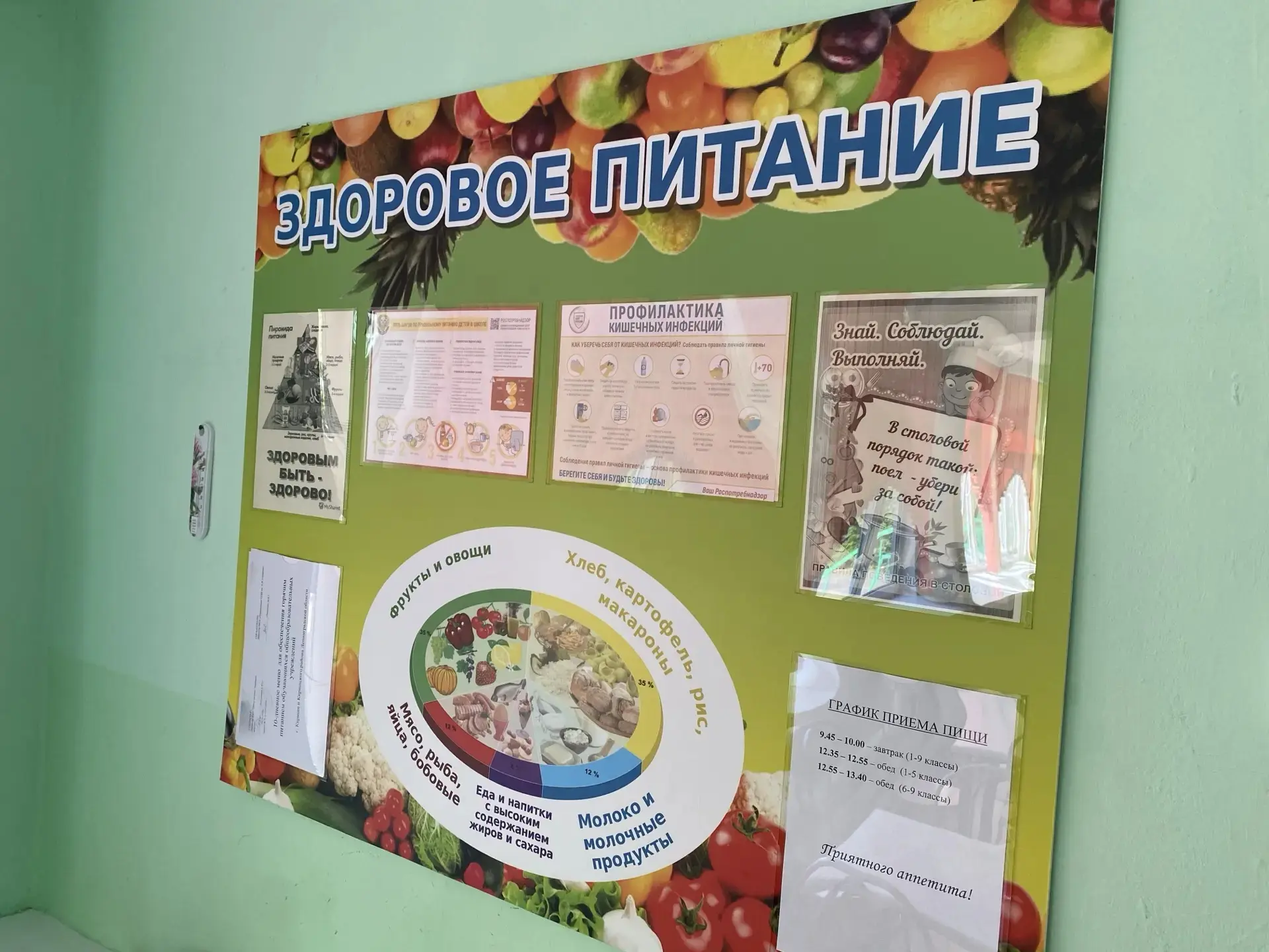 "Сегодня, 19 мая, в Пчёвжинской средней школе им. А.И. Сидорова прошёл общественный контроль организ