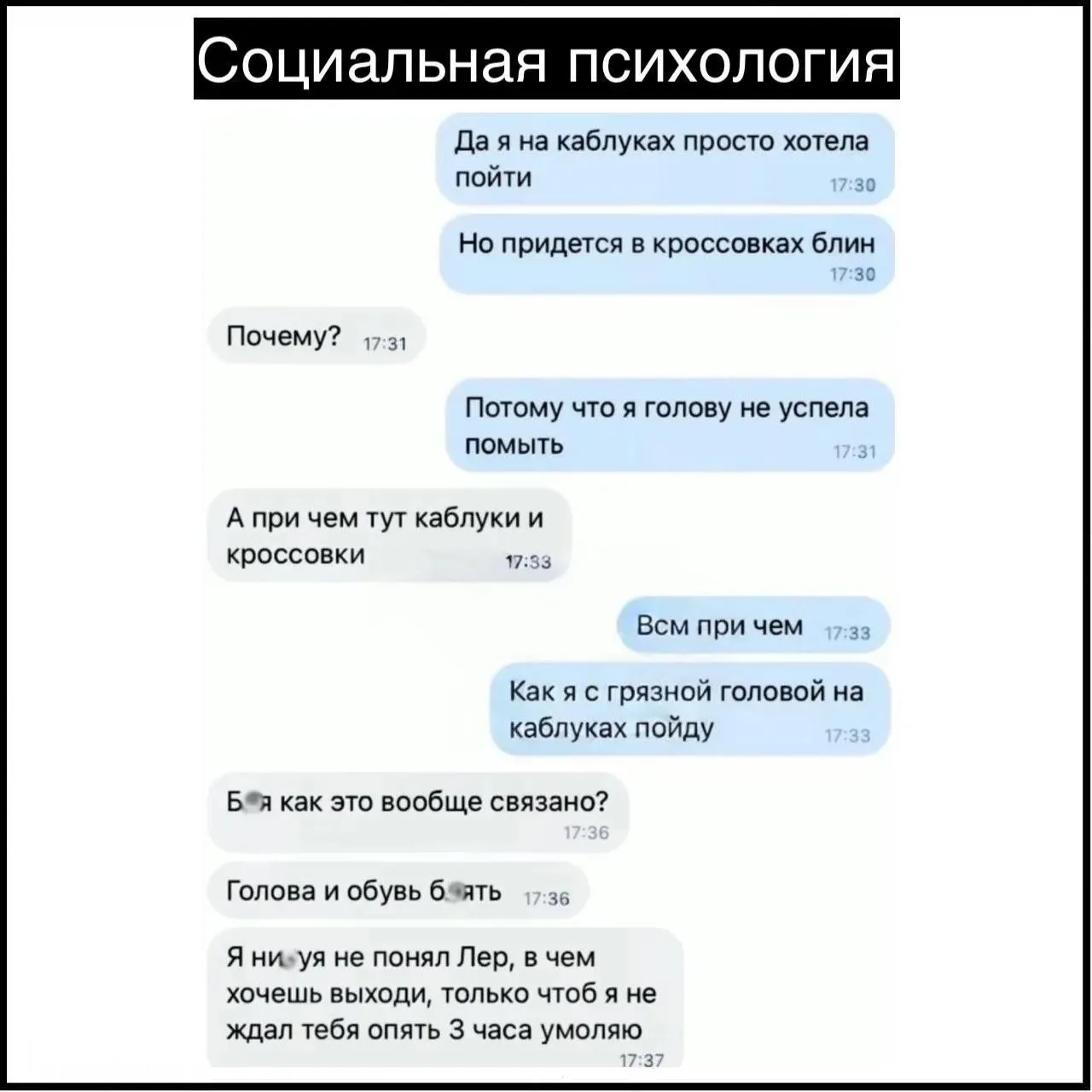 Логично