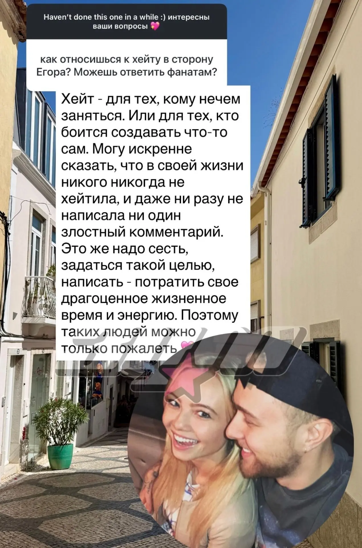 Полина, сестра Егора,  высказалась о его хейте и рассказала, как сообщила ему о своей б...
