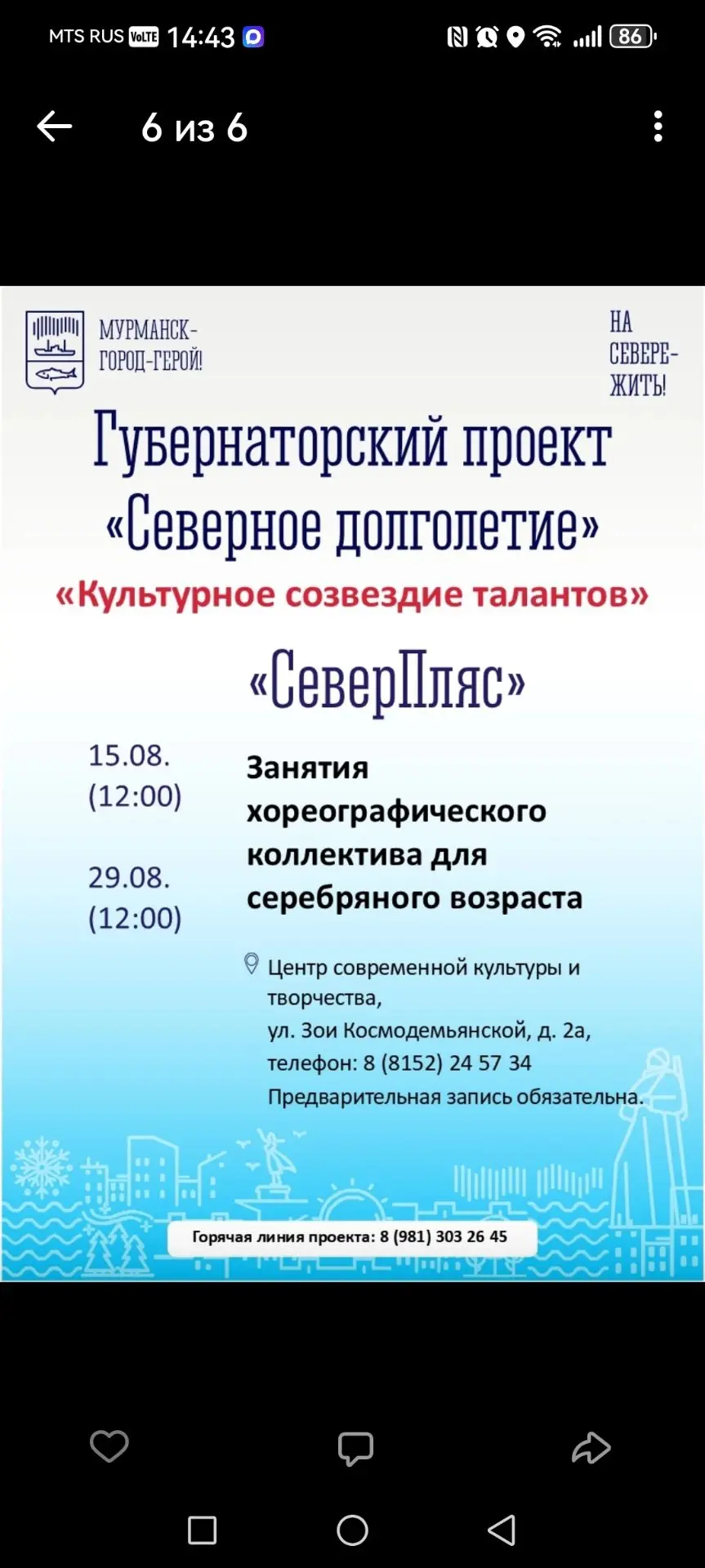 Медиа публикации
