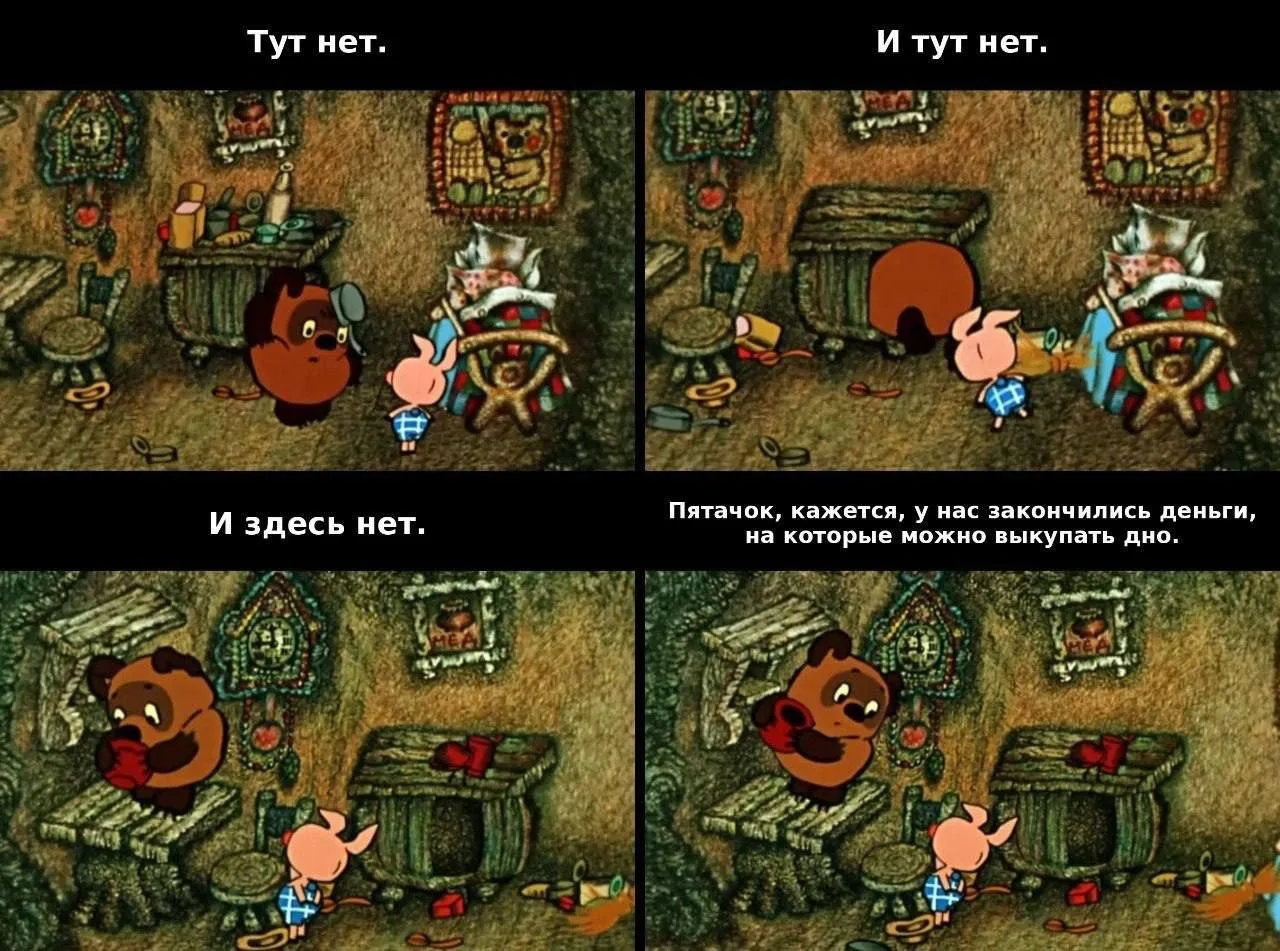 Притащили в чатик мемчик, не могу не поделиться! Ну чисто мы же!

Всех поздравляю с новой рабочей не
