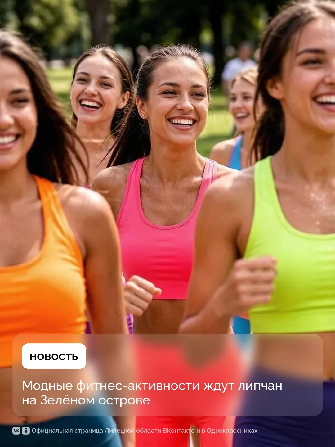 Девочки, это для вас – латиноамериканские зумба и бачата.
Парни, вам – полоса препятствий.
Мужчинам 