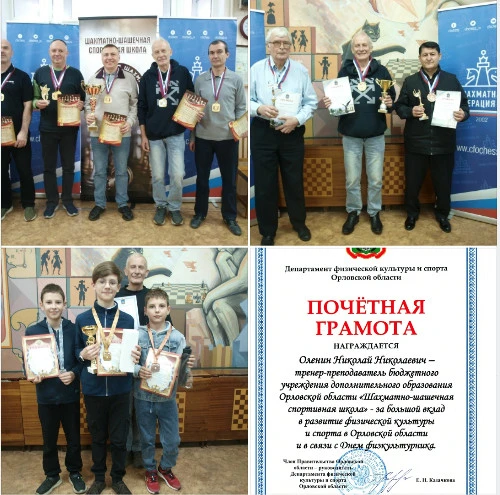 ШШСШ поздравляет с юбилеем ведущего тренера шахматного отделения Оленина Николая Никола...