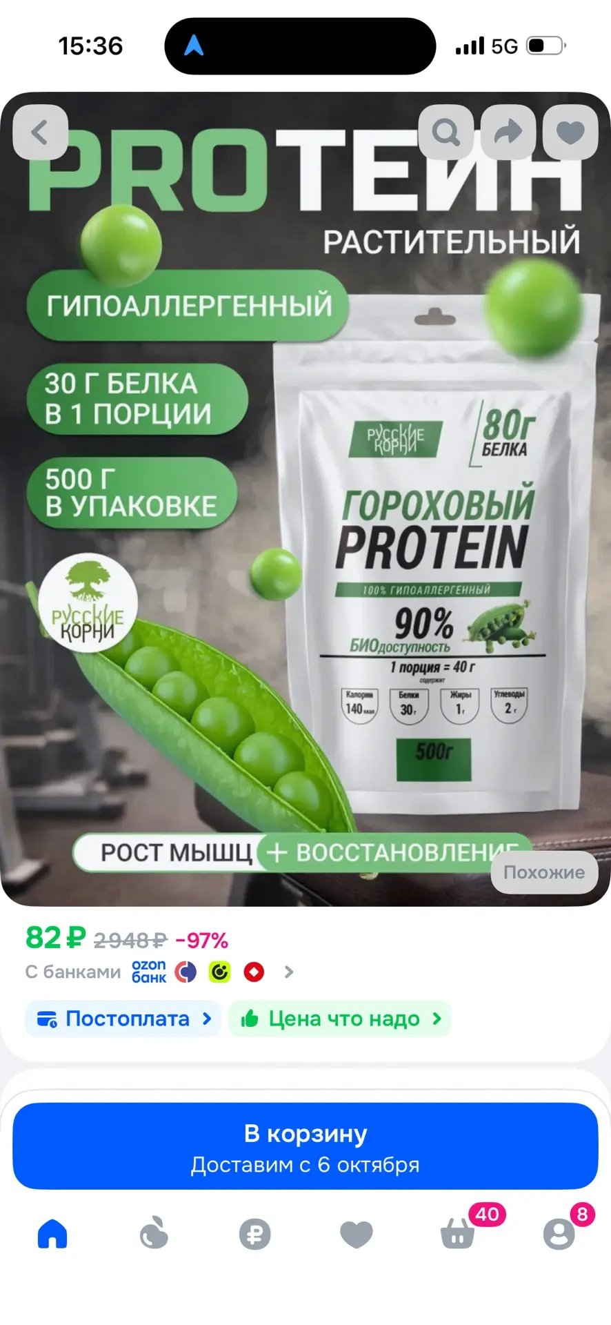 https://ozon.ru/t/RhToSt2