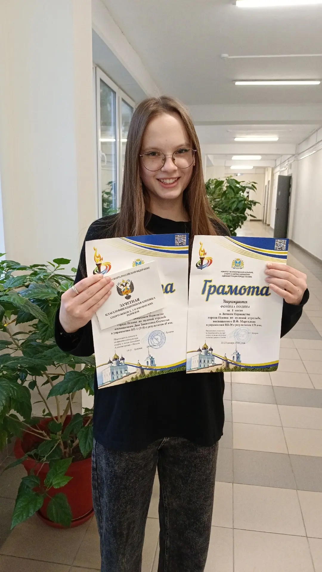 💐Победа нашей ученицы!  Наша гордость, Фомина Полина ученица 8 «В» класса МБОУ «СОШ № 24 имени Л.И. 