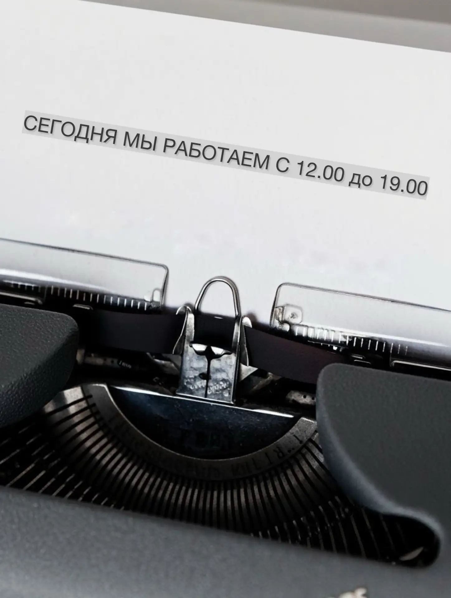 Дорогие друзья, делимся графиком работы на ближайшие три дня: