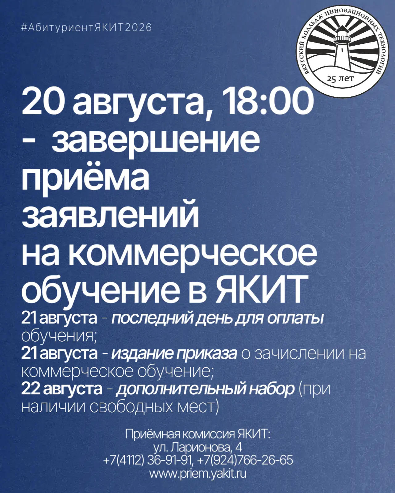Уважаемые абитуриенты и их родители!🎓