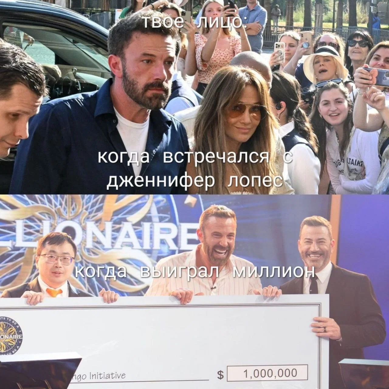 Бен Аффлек сорвал джекпот в передаче "Кто хочет стать миллионером", где играл в паре с ...