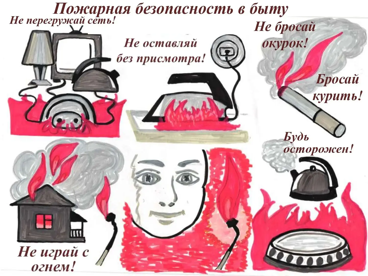 #ОстановиОгонь В рамках реализации профилактических мероприятий Федеральной информационной противопо