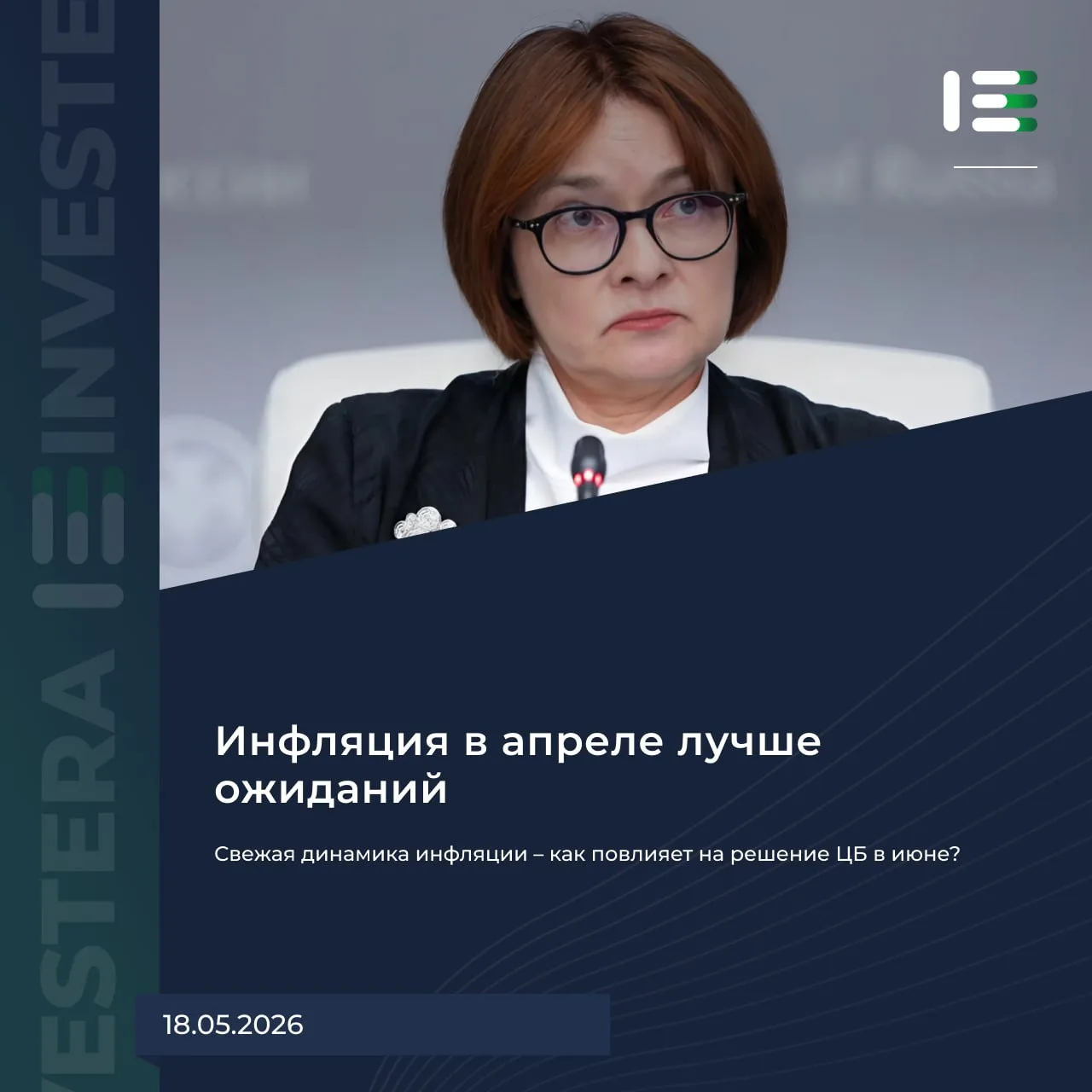 📉 Свежая динамика инфляции — как повлияет на решение ЦБ в июне?  Росстат продолжает выдавать статист