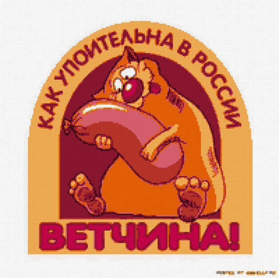 Миф о стабильности