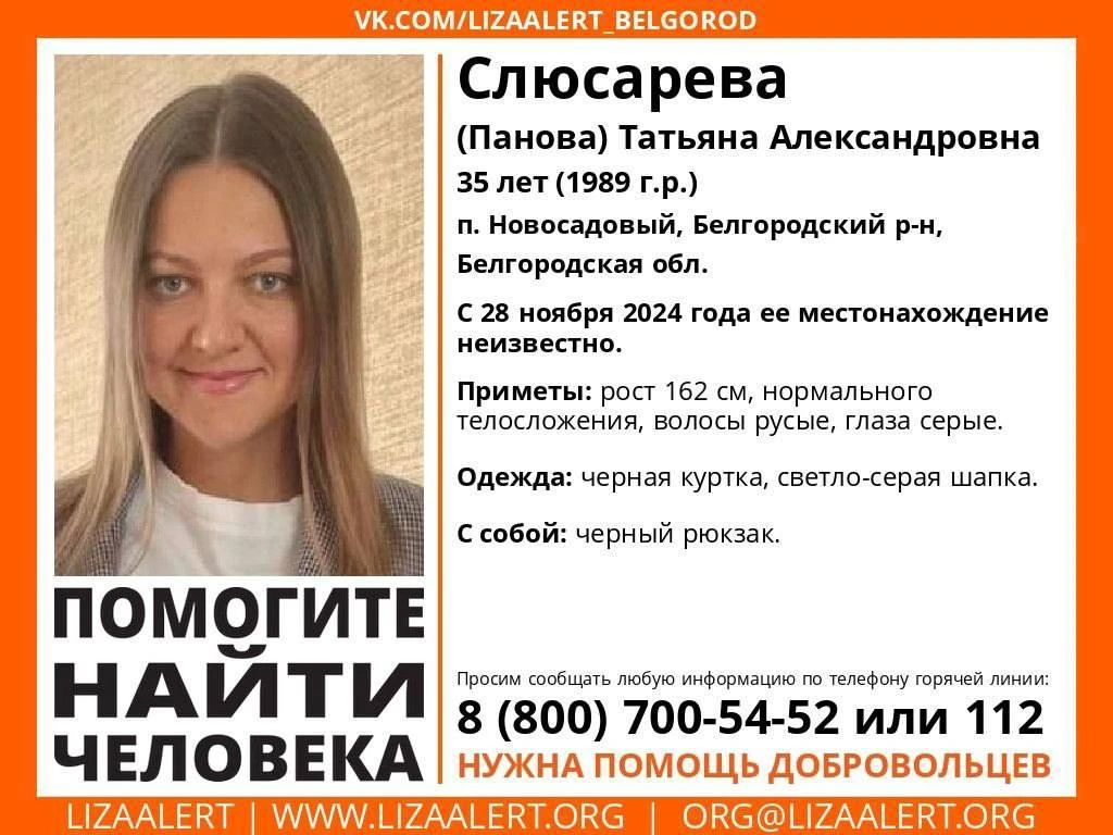 ❗️Глава СК Александр Бастрыкин взял под личный контроль дело о жительнице Белгородской области, проп
