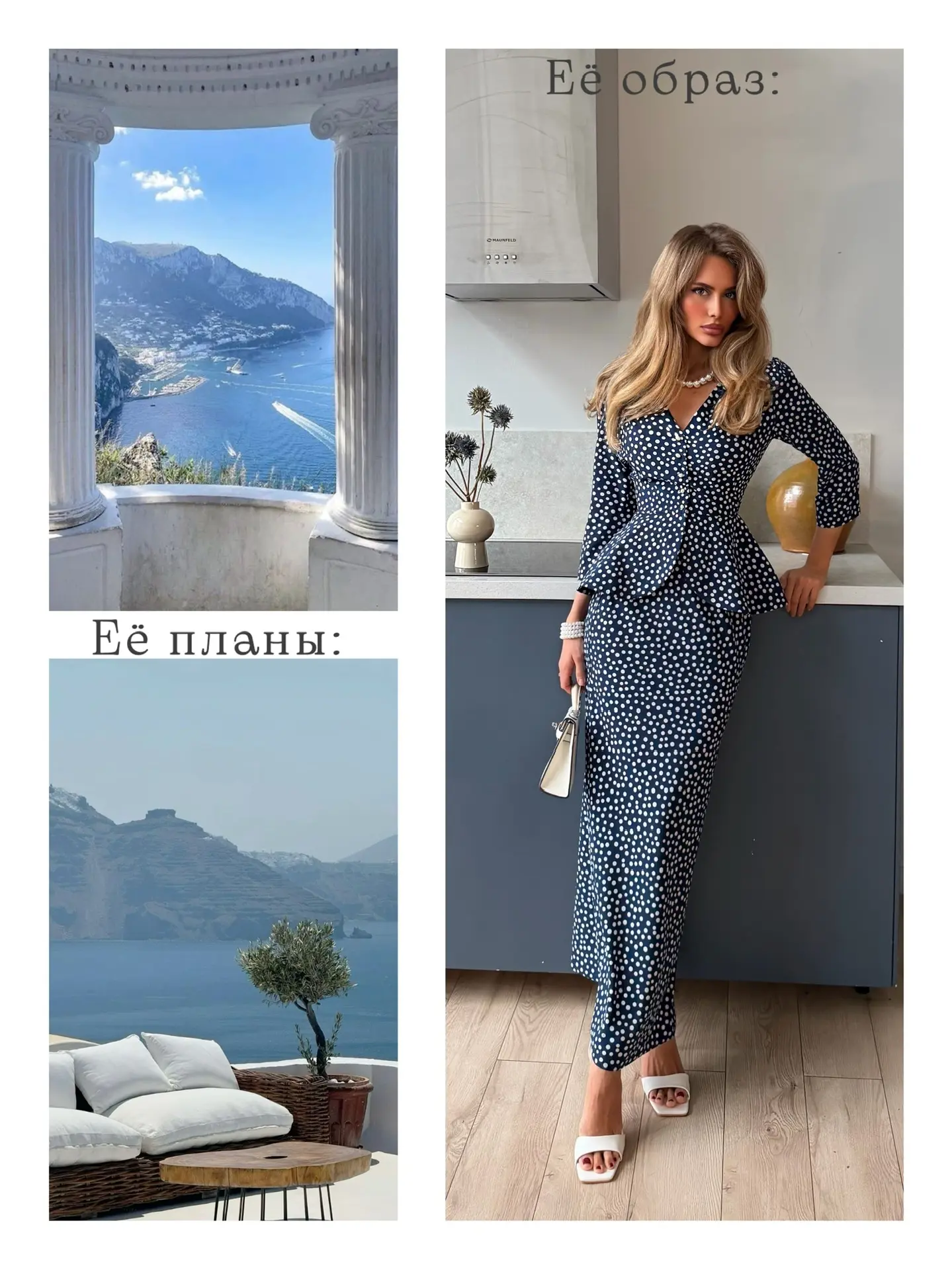 Впереди лето!☀️ Самое время для обновления гардероба и подбора луков для теплой погоды.🔥🔥🔥💯

Сос
