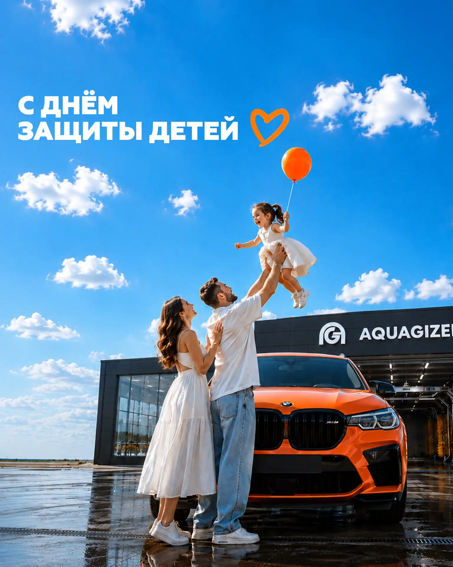 С Днём защиты детей! ☀️ 

Дети делают этот мир ярче, добрее и счастливее. Поэтому мы решили подготов