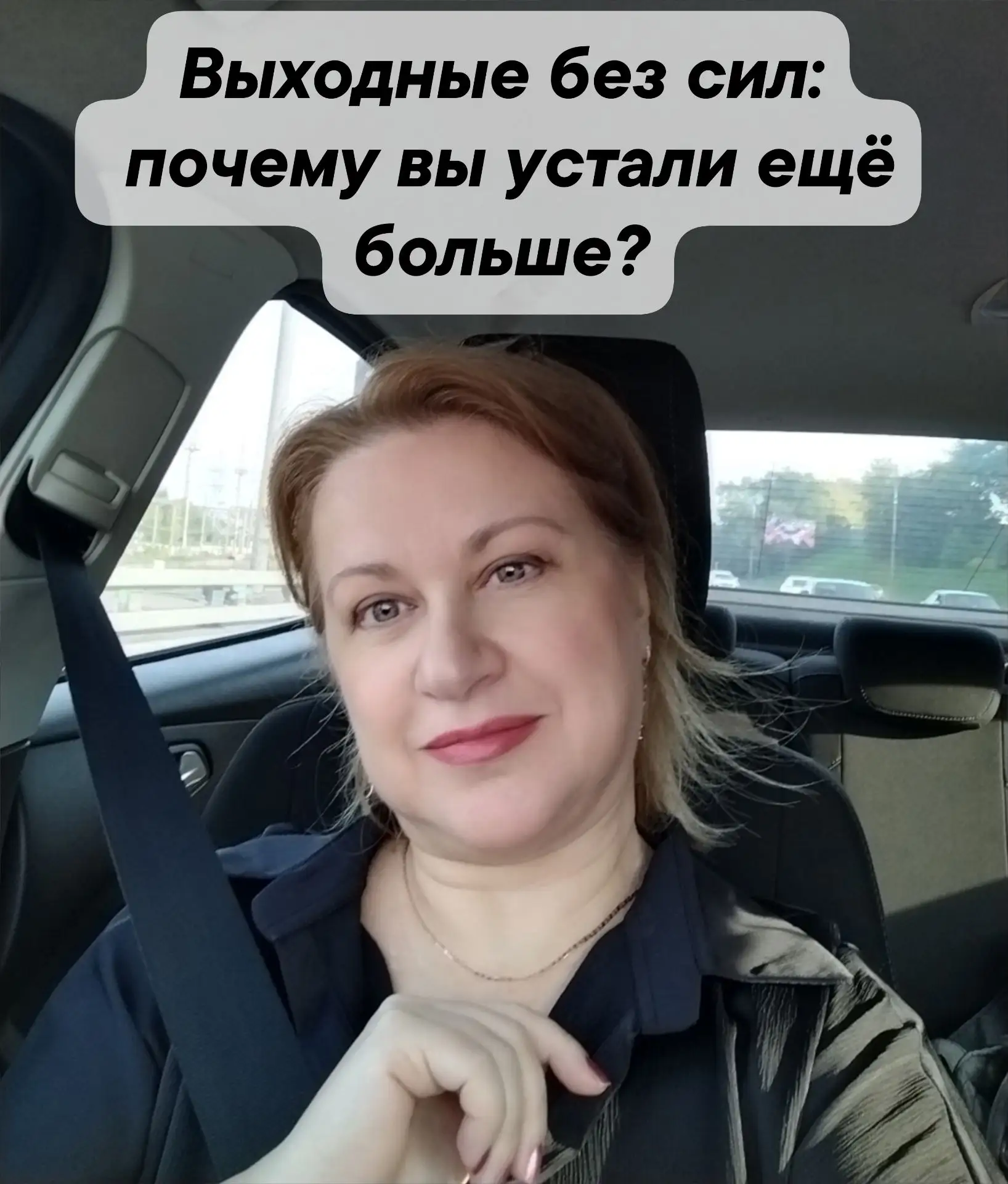 Почему после выходных вы чувствуете себя ещё более уставшим?